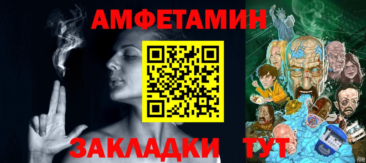 Амфетамин  Amphetamine 97%  Вход с VPN  Кимовск 