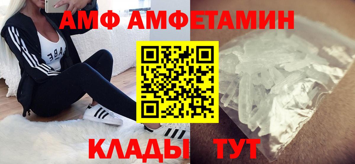 Amphetamine 97% Кимовск