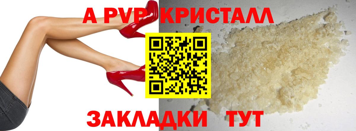 Кимовск  A PVP мука  A PVP  A-PVP VHQ  Вход с VPN 