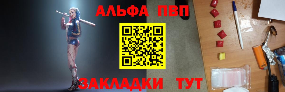 закладки  А ПВП крисы CK  Alfa_PVP мука  A-PVP  Кимовск  Alpha PVP мука 