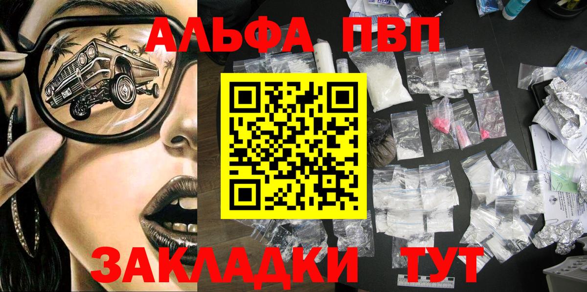 A-PVP VHQ Кимовск