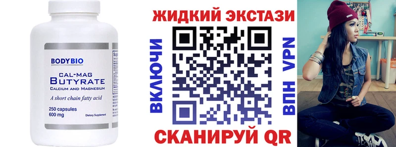 Бутират 99%  Кимовск 