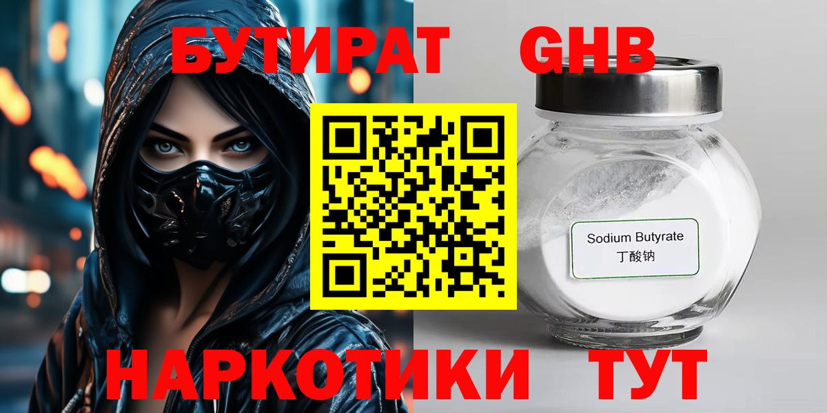 БУТИРАТ оксана Кимовск