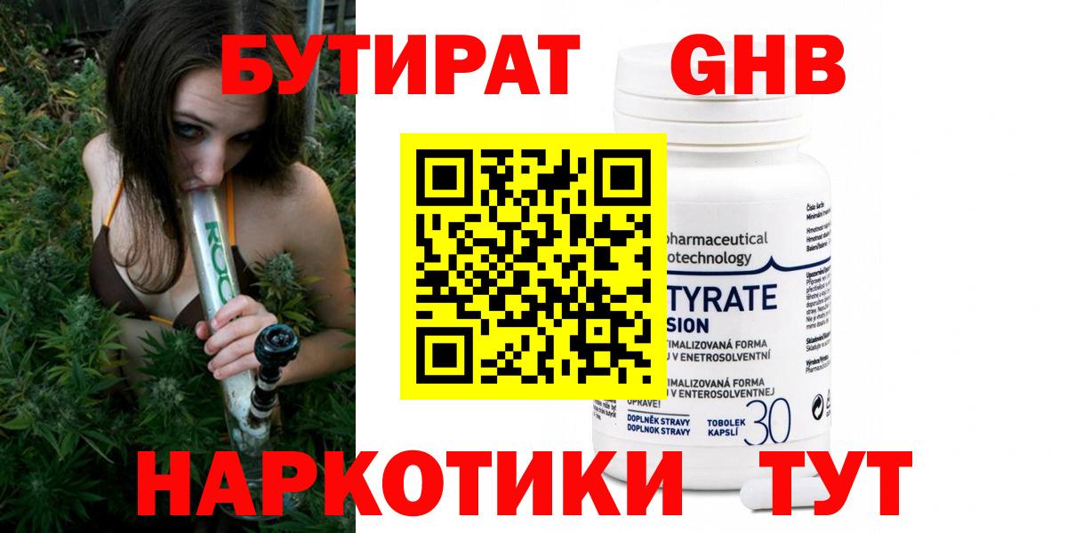 Бутират BDO 33%  Кимовск 