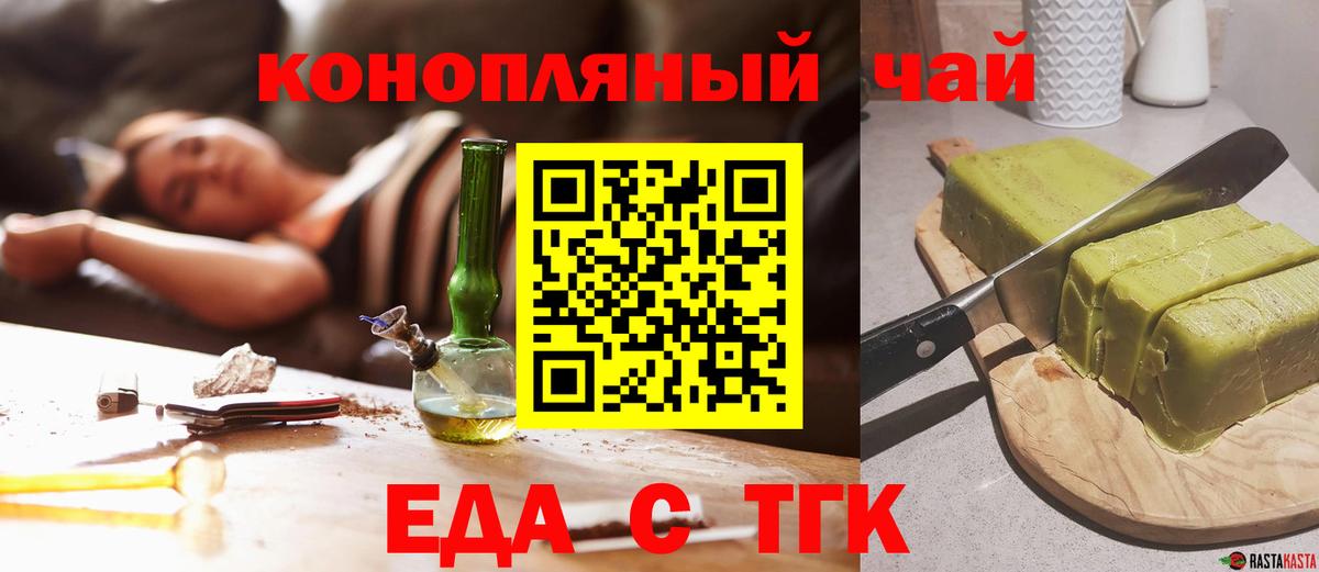 Cannafood марихуана  Вход с VPN  Кимовск 