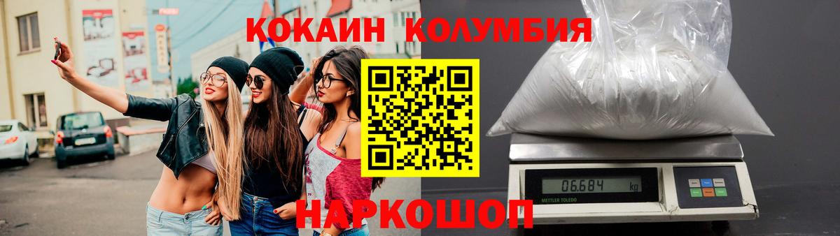 COCAIN Эквадор  Кокаин Эквадор  Кимовск 