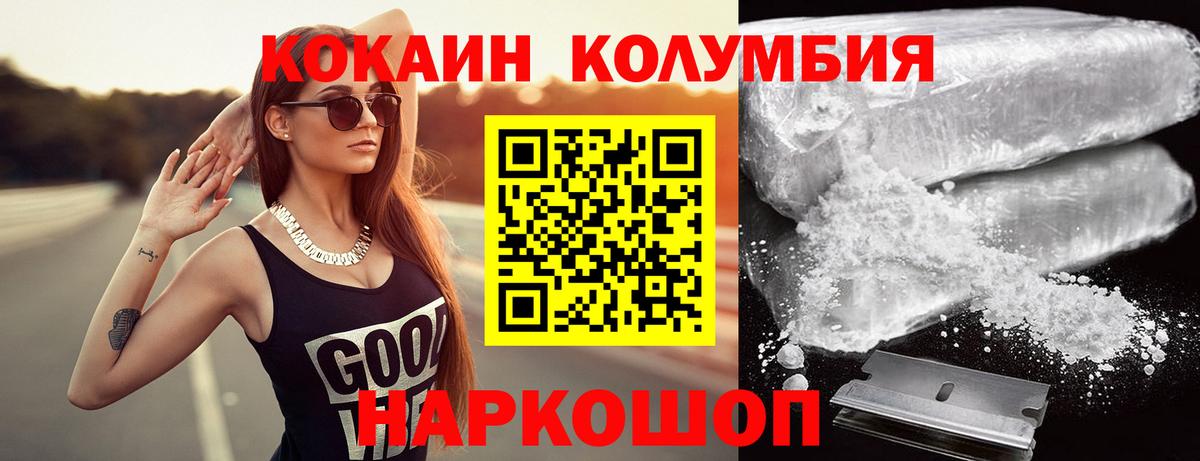 COCAIN VHQ  Вход с VPN  где купить   Кокаин Колумбийский  Кимовск 