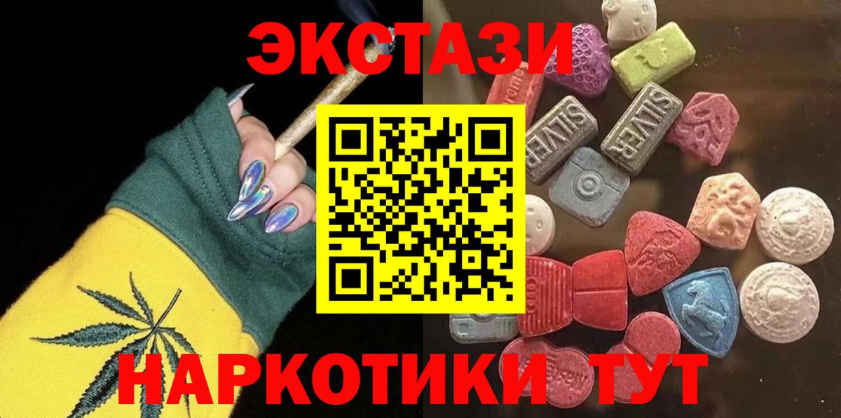 ЭКСТАЗИ  Вход с VPN  Кимовск  ЭКСТАЗИ VHQ 