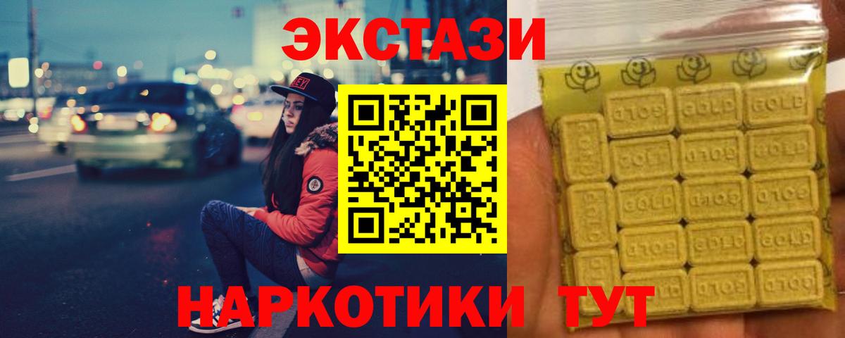 ЭКСТАЗИ 99%  Ecstasy 280мг  Кимовск 
