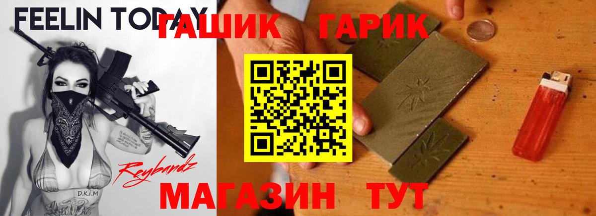 ГАШИШ гашик  Кимовск  ГАШИШ VHQ 