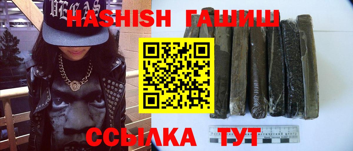 ГАШ индика сатива Кимовск