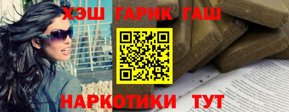 Гашиш убойный  Вход с VPN  Гашиш хэш  Кимовск 
