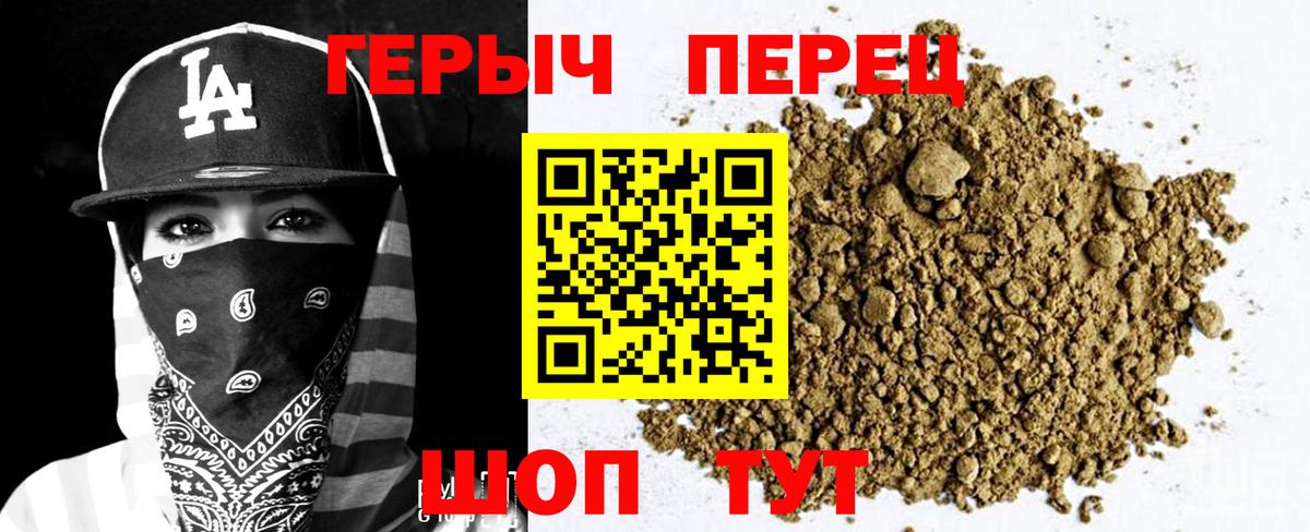 Героин гречка  Вход с VPN  Героин  Кимовск 