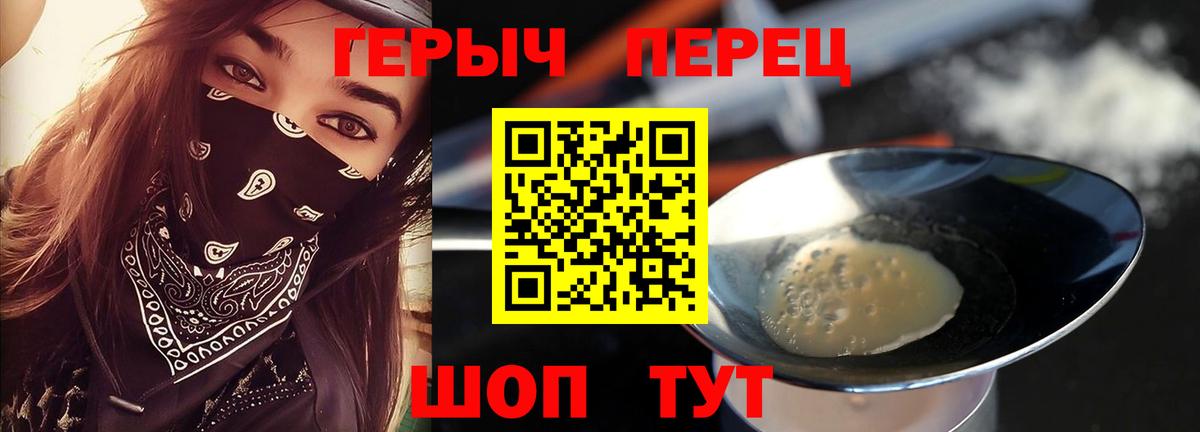 Героин гречка Кимовск