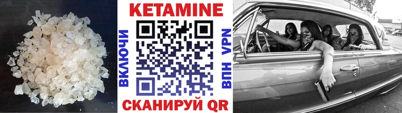 Кетамин ketamine  Кимовск 
