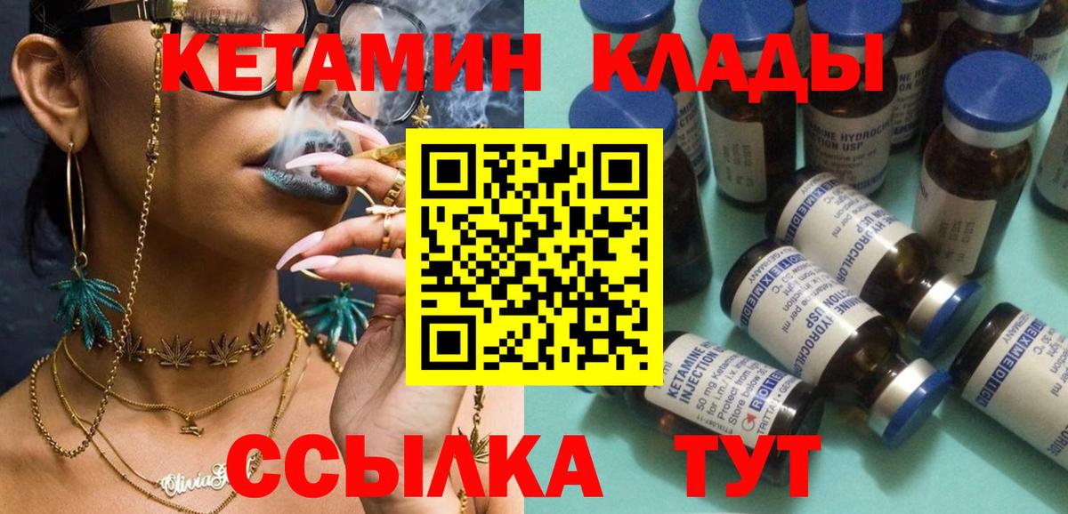 Кетамин ketamine  omg маркетплейс  КЕТАМИН ketamine  Кимовск 