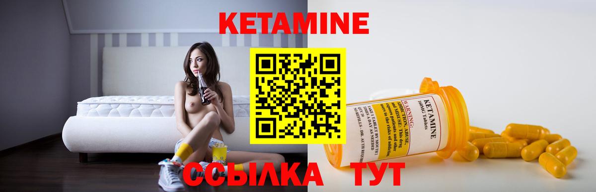 Кимовск  Кетамин ketamine  Кетамин VHQ  Вход с VPN 