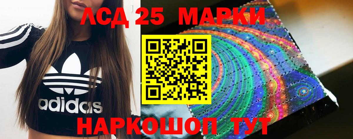 Лсд 25 экстази ecstasy Кимовск