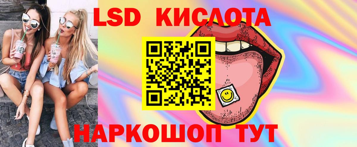 LSD-25 экстази ecstasy  Лсд 25 экстази ecstasy  Вход с VPN  Кимовск 