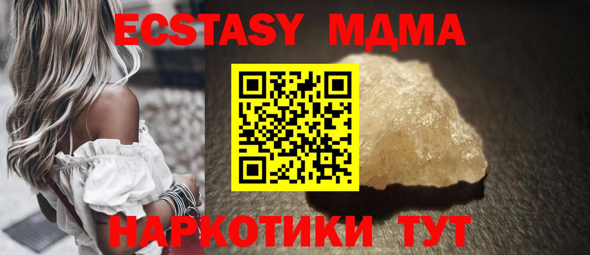 MDMA VHQ  MDMA кристаллы  МДМА  Кимовск 