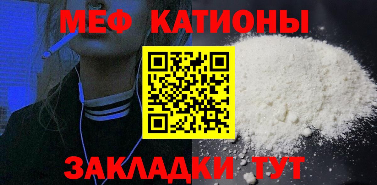 Мефедрон  МЕФ  МЯУ-МЯУ mephedrone  Кимовск 