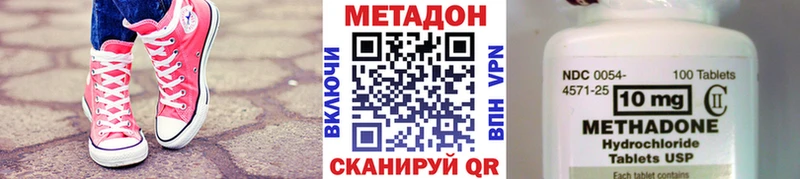 МЕТАДОН кристалл Кимовск