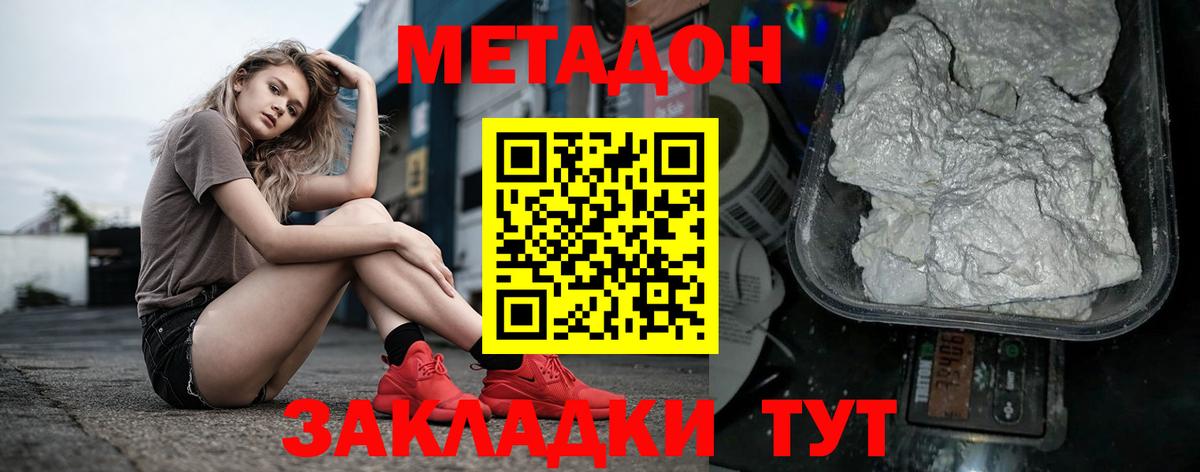 ссылка на мегу зеркало  Кимовск  МЕТАДОН VHQ  Метадон methadone 