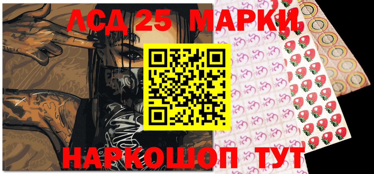 Марки NBOMe 1,8мг Кимовск