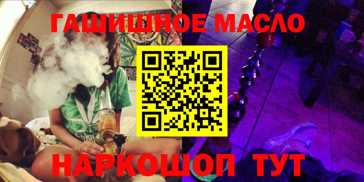 Дистиллят ТГК гашишное масло Кимовск