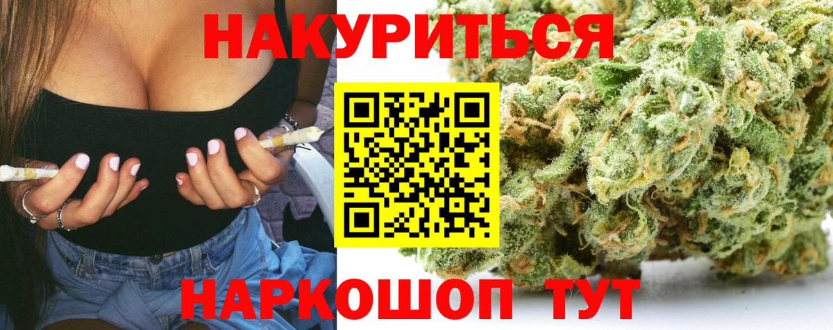 Каннабис марихуана Кимовск